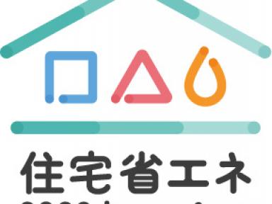 住宅省エネ2023キャンペーン